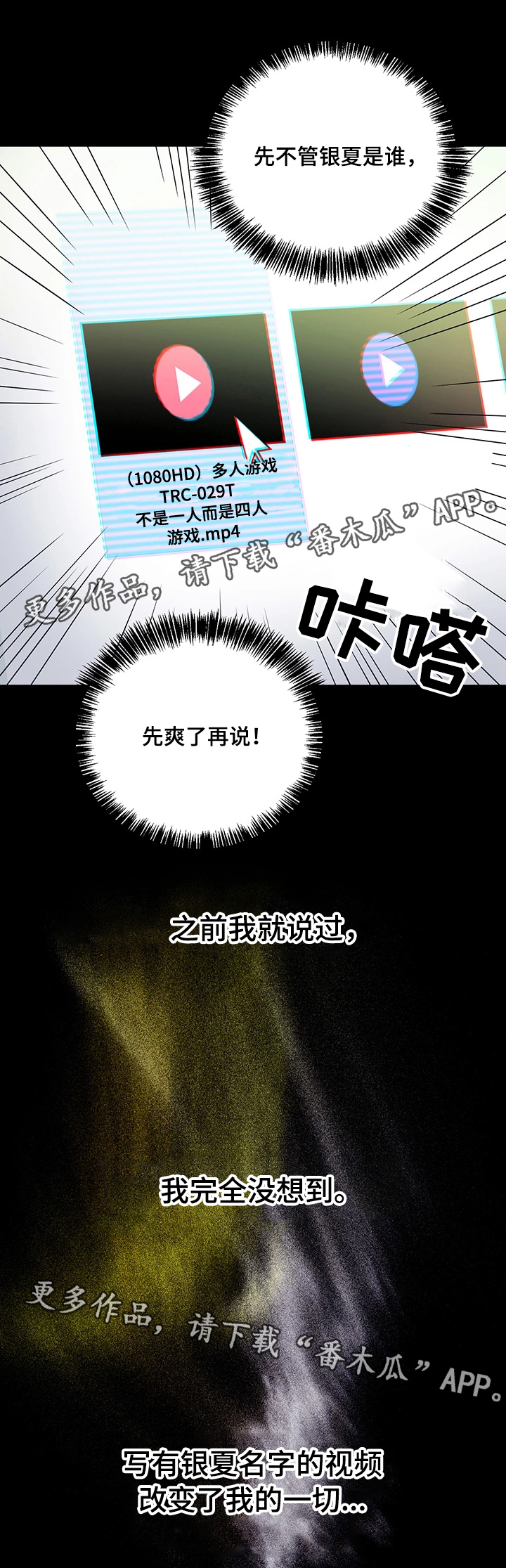 《网络因缘》漫画最新章节第14章：冲动消费免费下拉式在线观看章节第【25】张图片