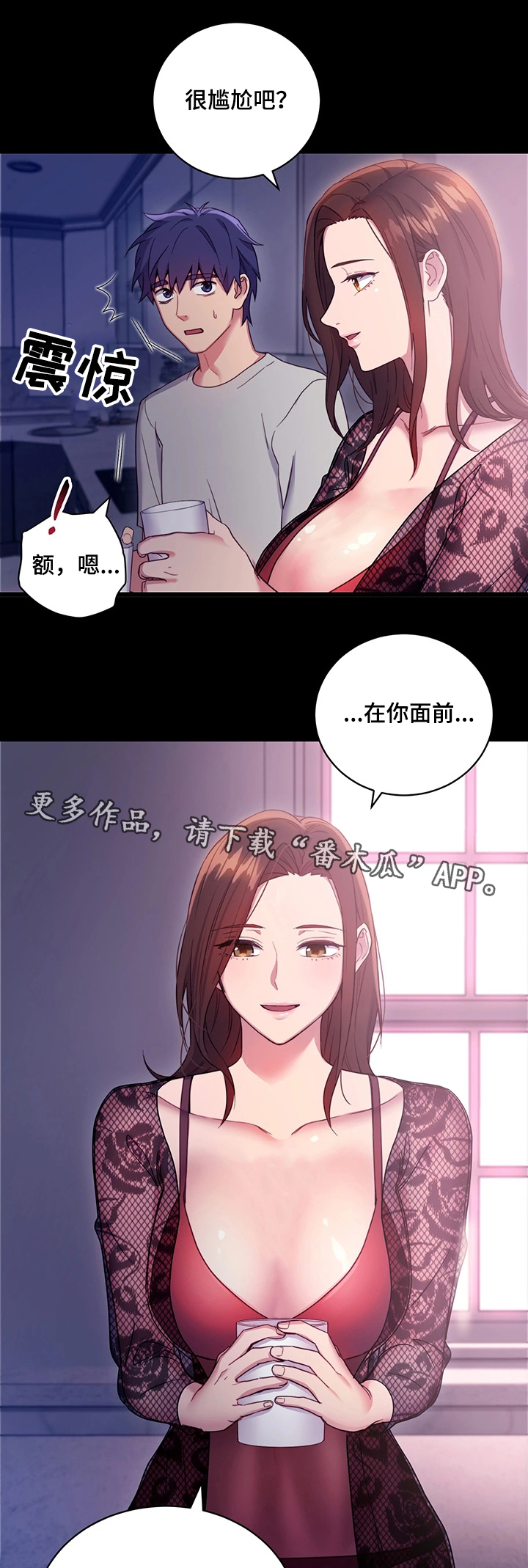 《网络因缘》漫画最新章节第15章：敞开心扉免费下拉式在线观看章节第【10】张图片