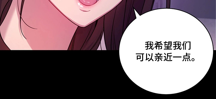 《网络因缘》漫画最新章节第15章：敞开心扉免费下拉式在线观看章节第【7】张图片