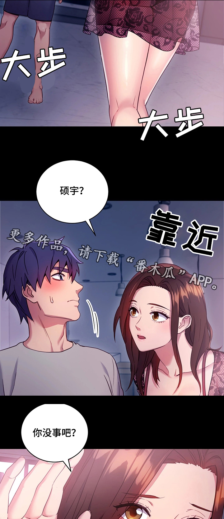 《网络因缘》漫画最新章节第15章：敞开心扉免费下拉式在线观看章节第【16】张图片