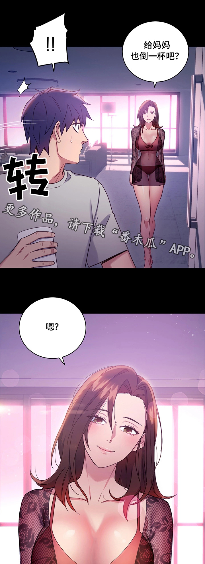 《网络因缘》漫画最新章节第15章：敞开心扉免费下拉式在线观看章节第【20】张图片