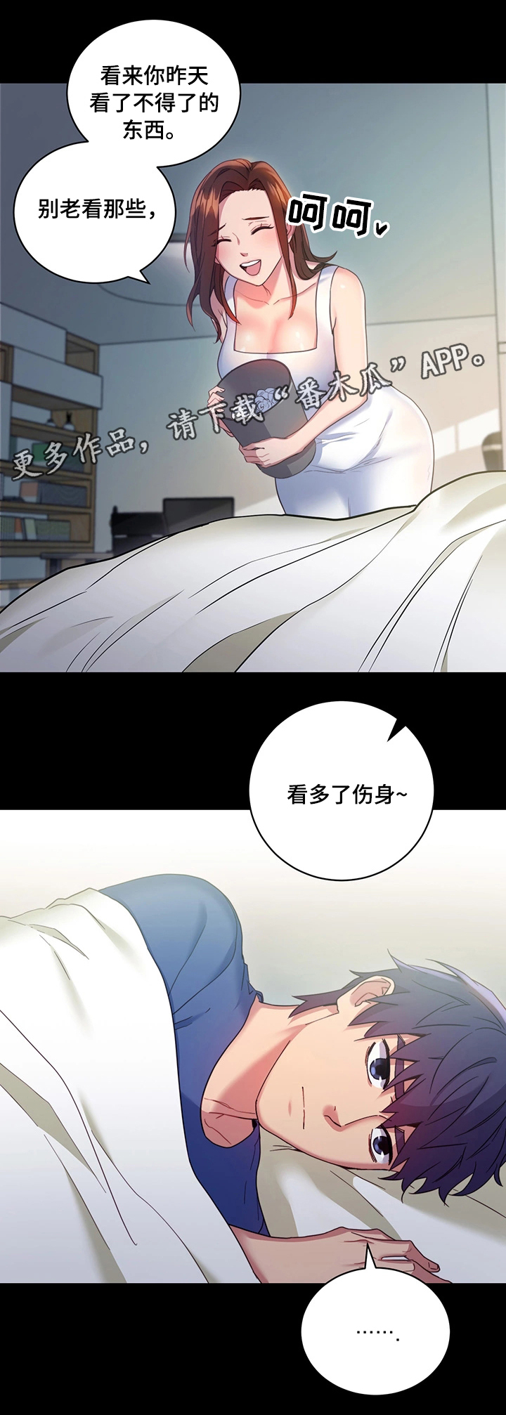 《网络因缘》漫画最新章节第15章：敞开心扉免费下拉式在线观看章节第【24】张图片