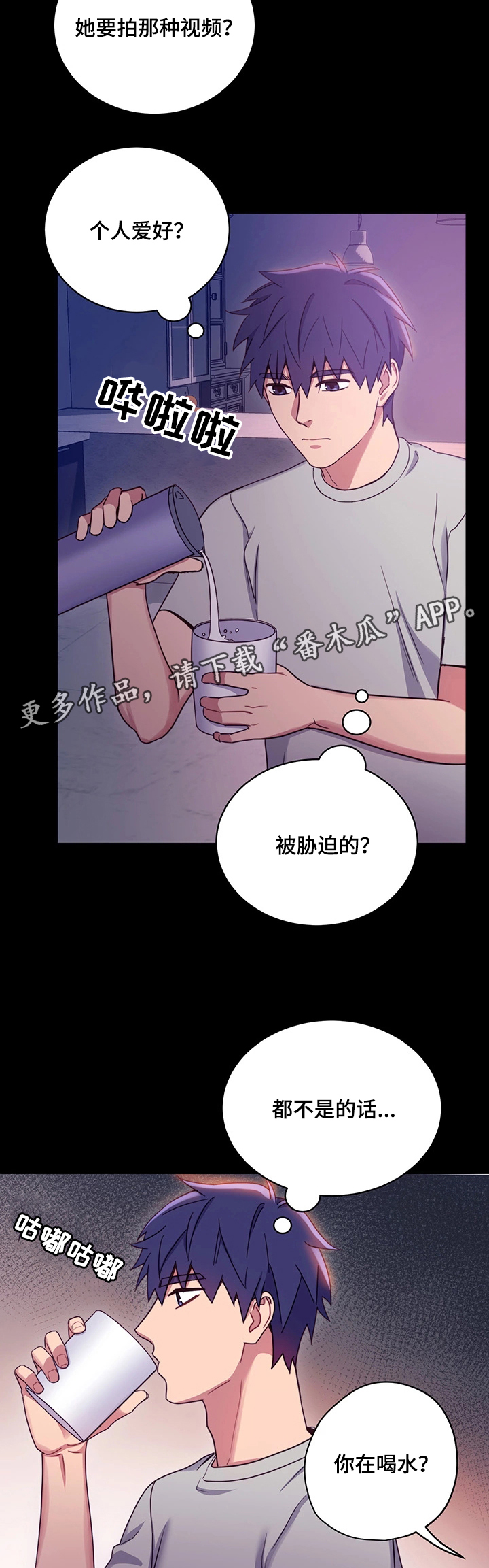 《网络因缘》漫画最新章节第15章：敞开心扉免费下拉式在线观看章节第【21】张图片