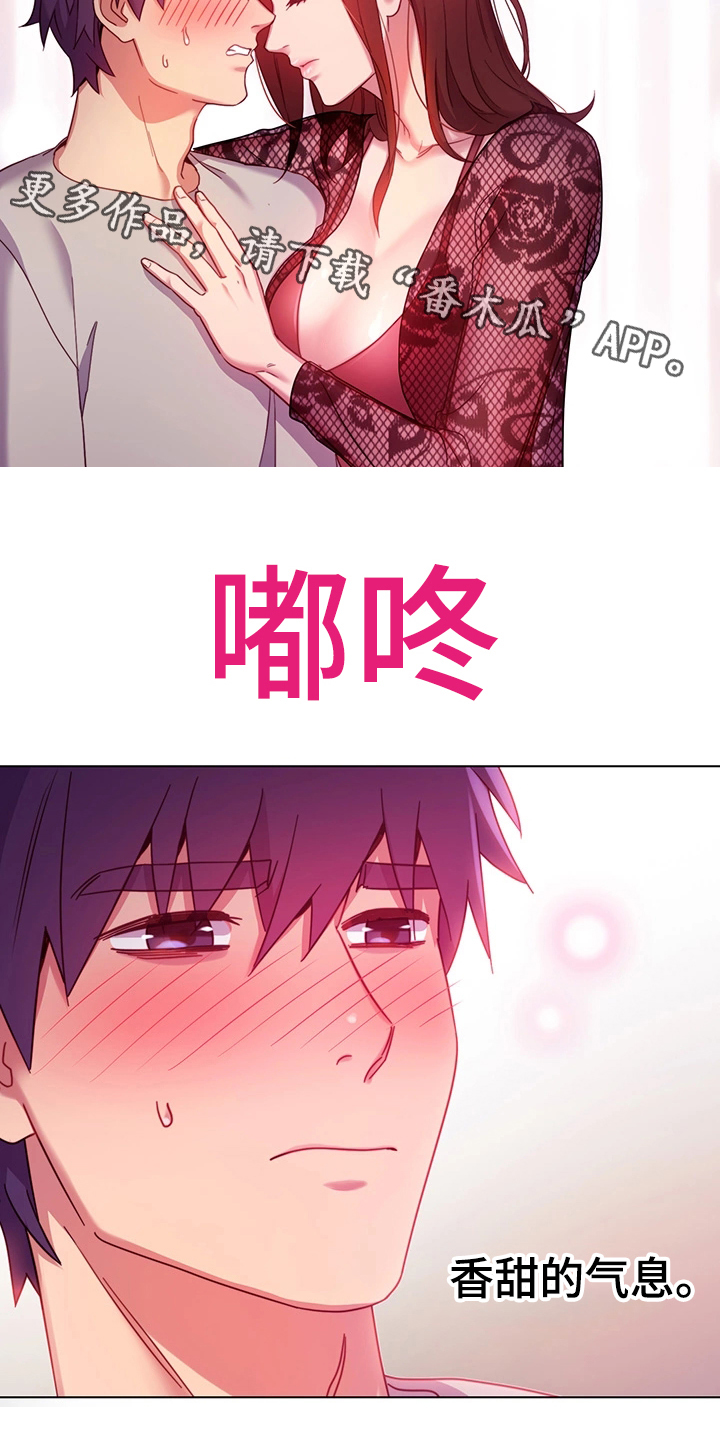 《网络因缘》漫画最新章节第15章：敞开心扉免费下拉式在线观看章节第【13】张图片