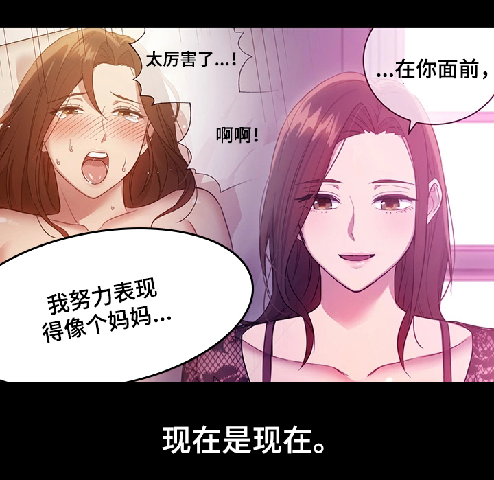 《网络因缘》漫画最新章节第15章：敞开心扉免费下拉式在线观看章节第【3】张图片