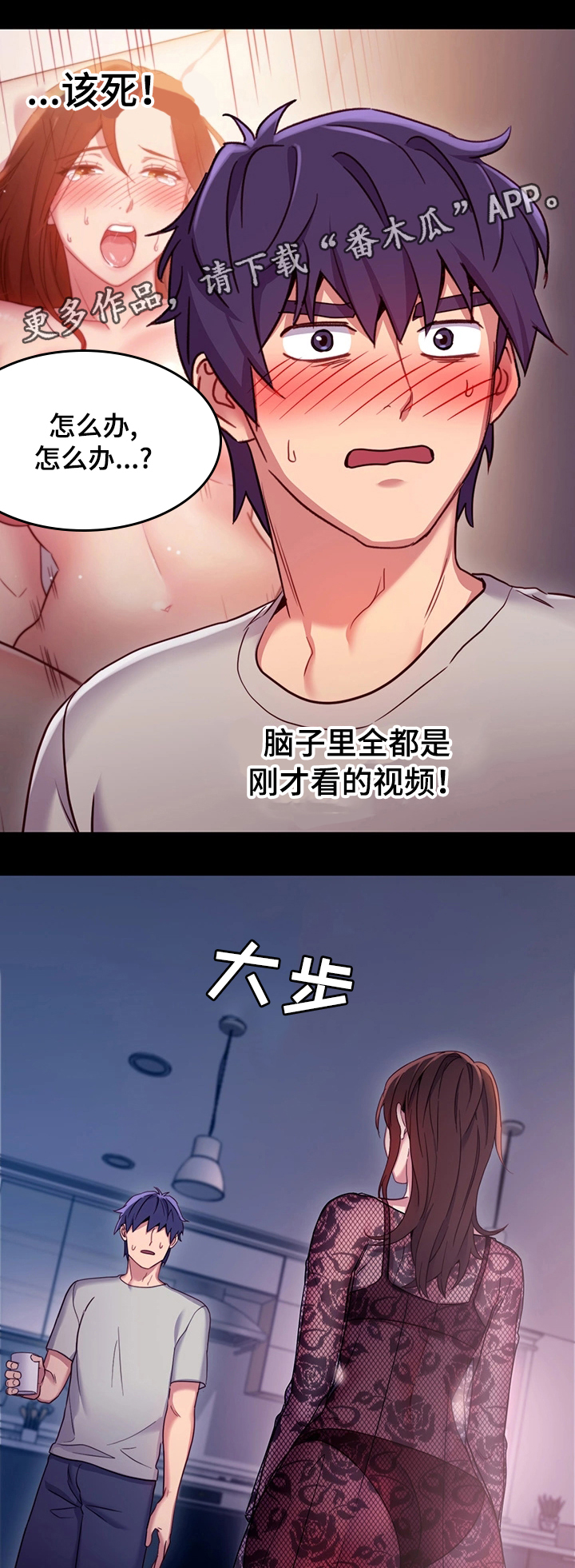 《网络因缘》漫画最新章节第15章：敞开心扉免费下拉式在线观看章节第【17】张图片