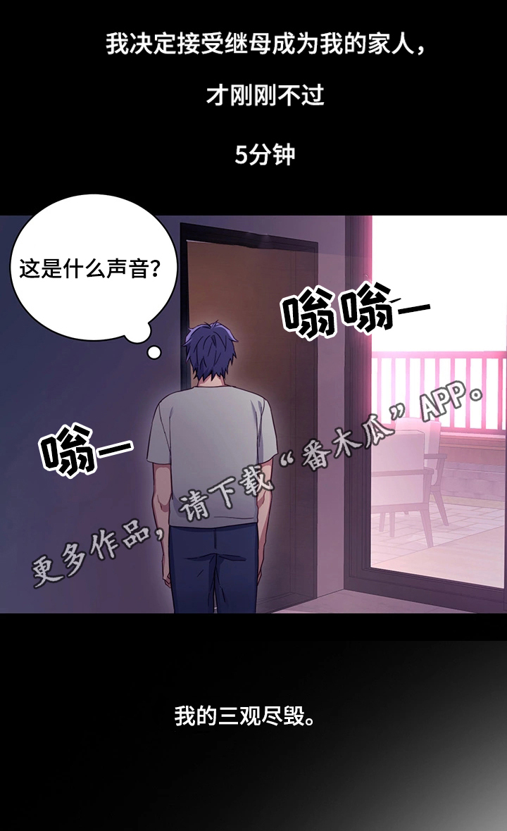 《网络因缘》漫画最新章节第15章：敞开心扉免费下拉式在线观看章节第【1】张图片