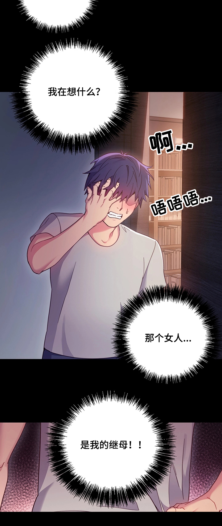 《网络因缘》漫画最新章节第16章：邪念免费下拉式在线观看章节第【9】张图片