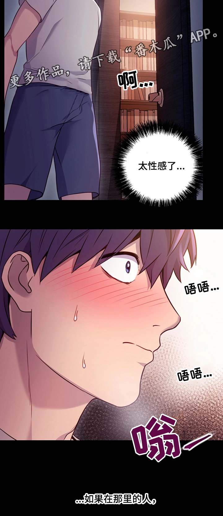 《网络因缘》漫画最新章节第16章：邪念免费下拉式在线观看章节第【11】张图片