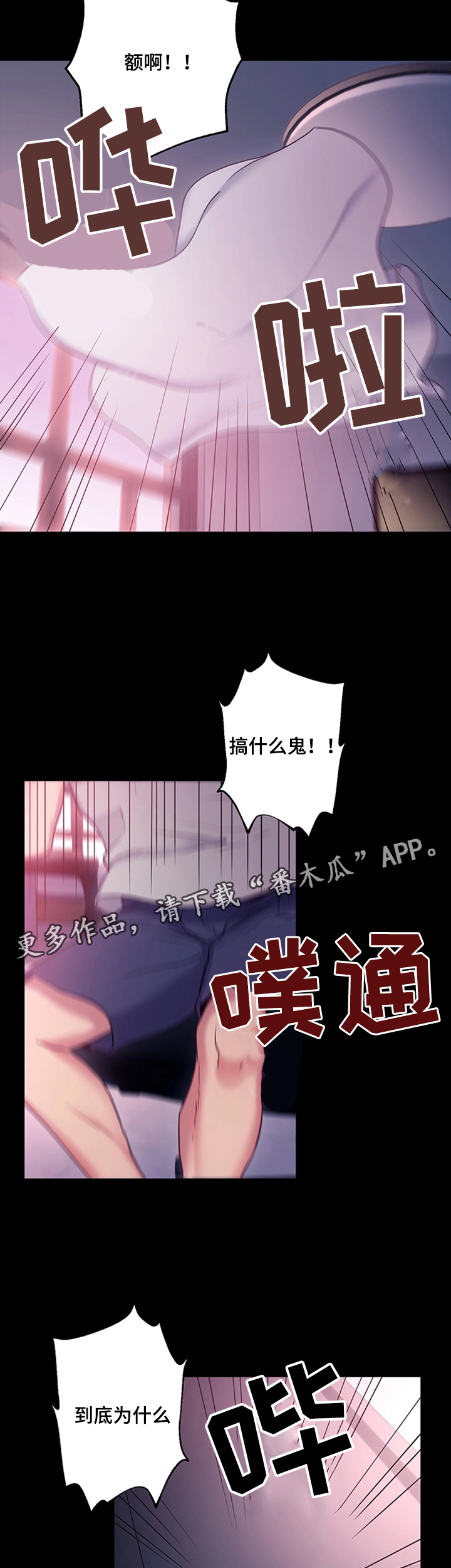 《网络因缘》漫画最新章节第16章：邪念免费下拉式在线观看章节第【6】张图片