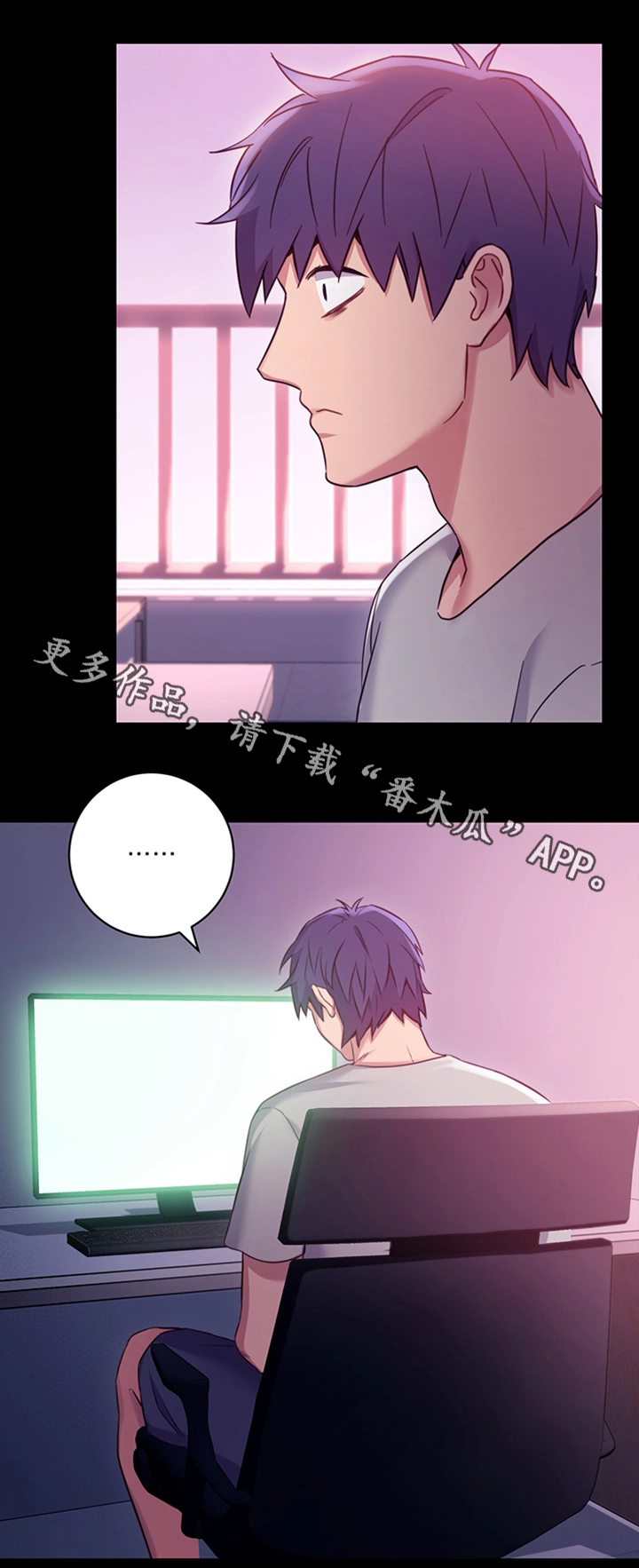 《网络因缘》漫画最新章节第16章：邪念免费下拉式在线观看章节第【2】张图片