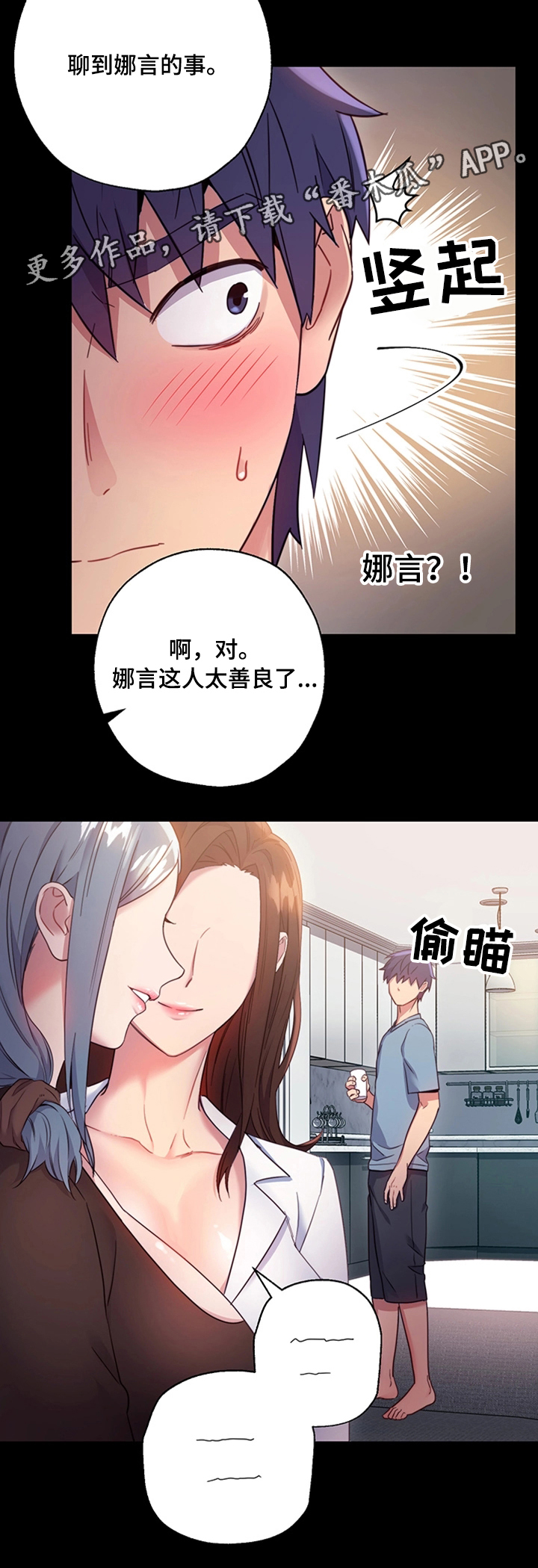 《网络因缘》漫画最新章节第17章：秘密免费下拉式在线观看章节第【13】张图片