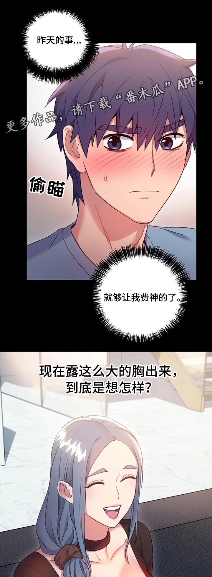 《网络因缘》漫画最新章节第17章：秘密免费下拉式在线观看章节第【15】张图片