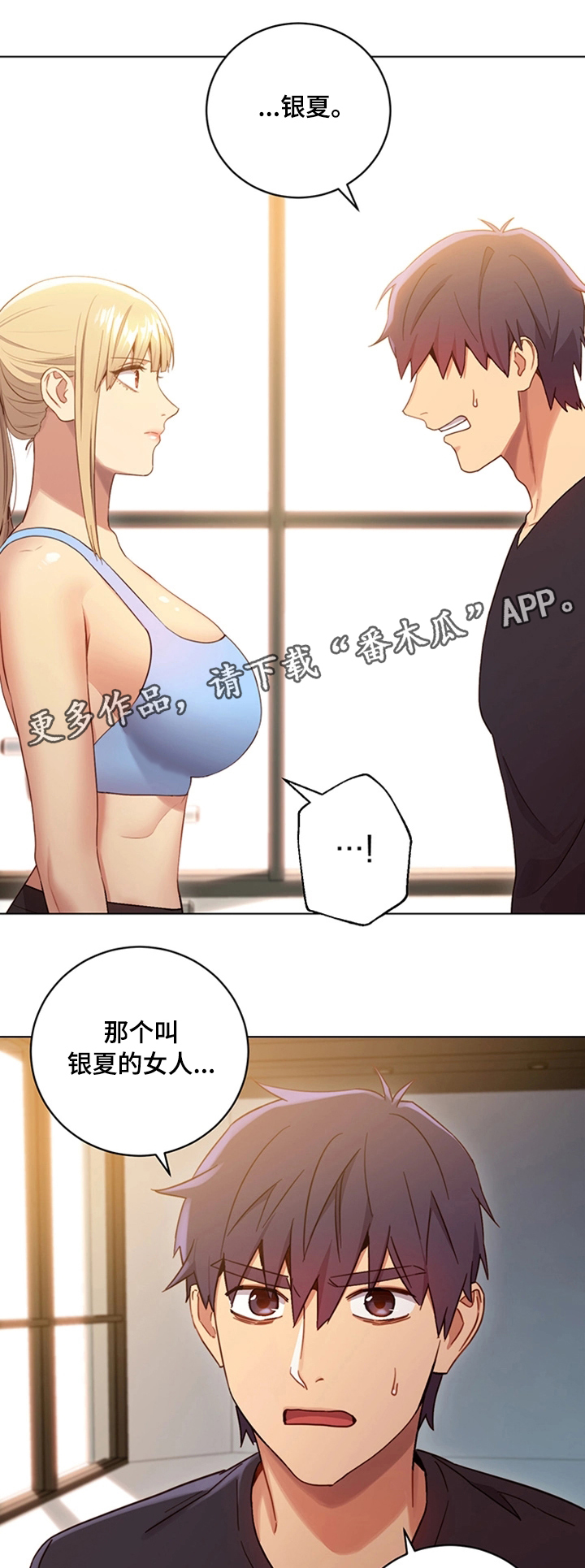 《网络因缘》漫画最新章节第17章：秘密免费下拉式在线观看章节第【10】张图片