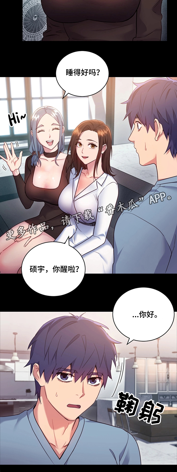 《网络因缘》漫画最新章节第17章：秘密免费下拉式在线观看章节第【18】张图片