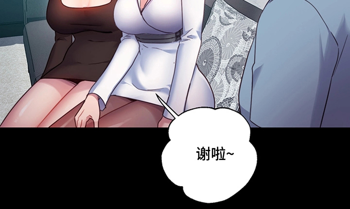 《网络因缘》漫画最新章节第17章：秘密免费下拉式在线观看章节第【16】张图片