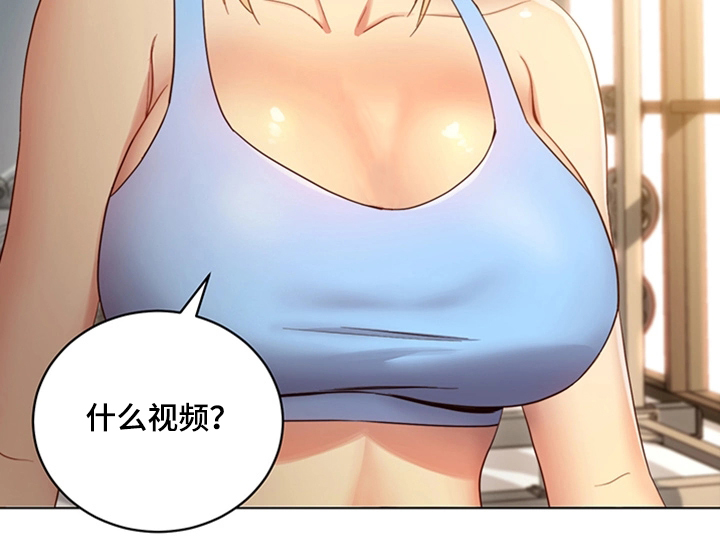 《网络因缘》漫画最新章节第17章：秘密免费下拉式在线观看章节第【8】张图片