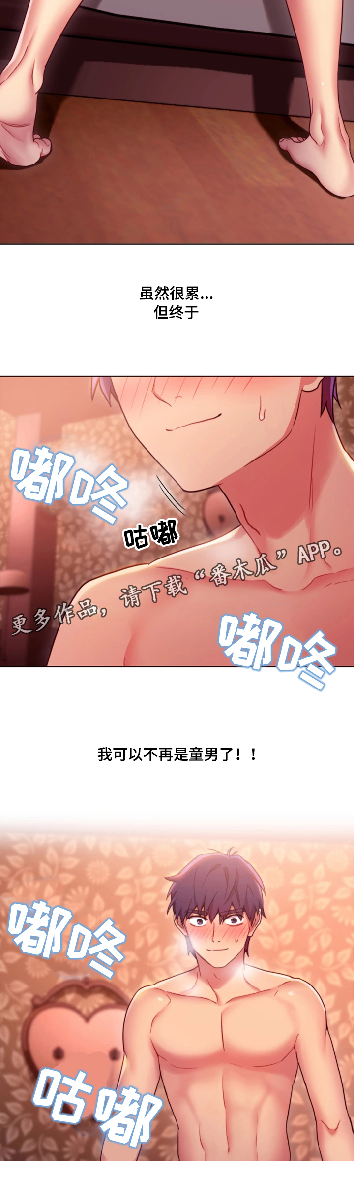 《网络因缘》漫画最新章节第19章：命令免费下拉式在线观看章节第【3】张图片