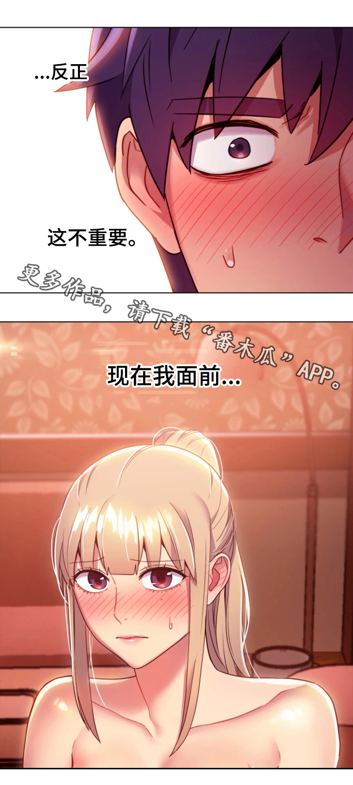 《网络因缘》漫画最新章节第19章：命令免费下拉式在线观看章节第【24】张图片