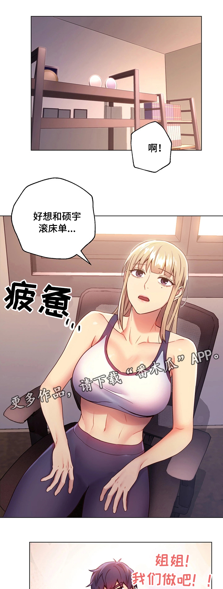 《网络因缘》漫画最新章节第22章：打扰免费下拉式在线观看章节第【6】张图片