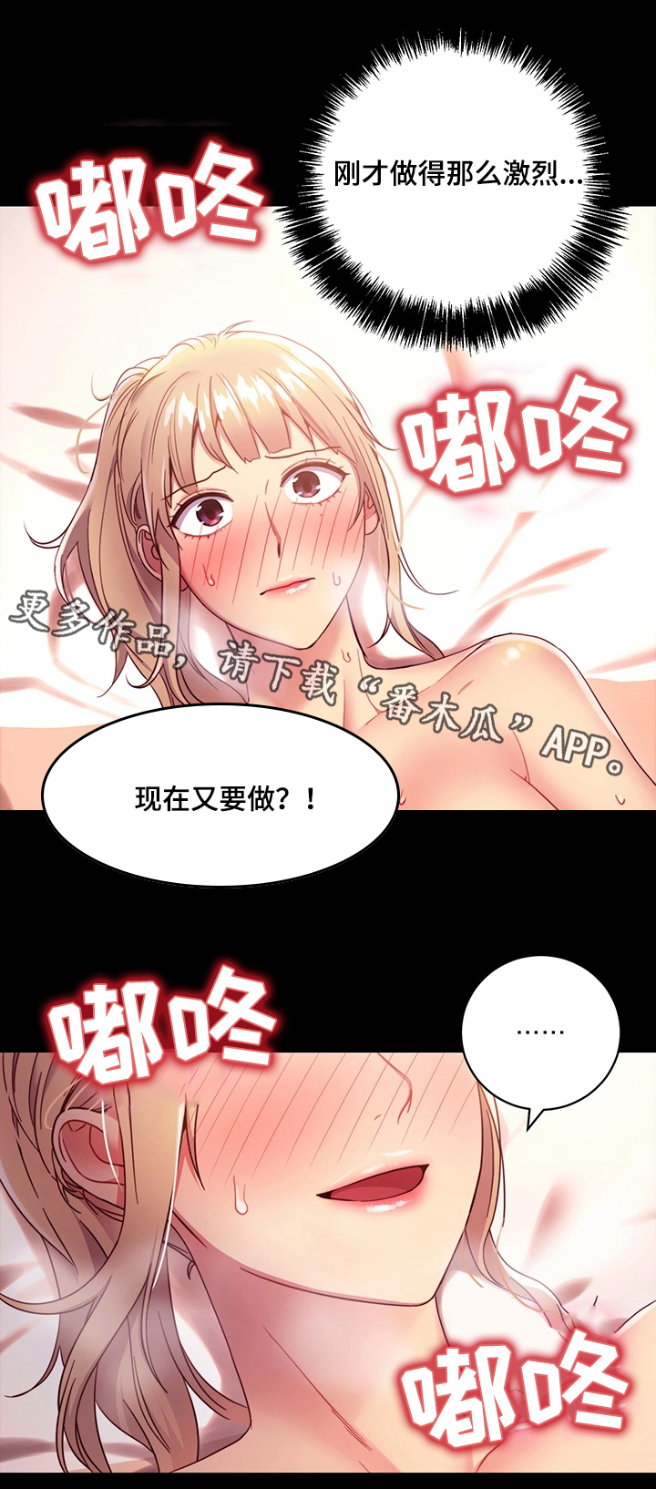 《网络因缘》漫画最新章节第22章：打扰免费下拉式在线观看章节第【23】张图片