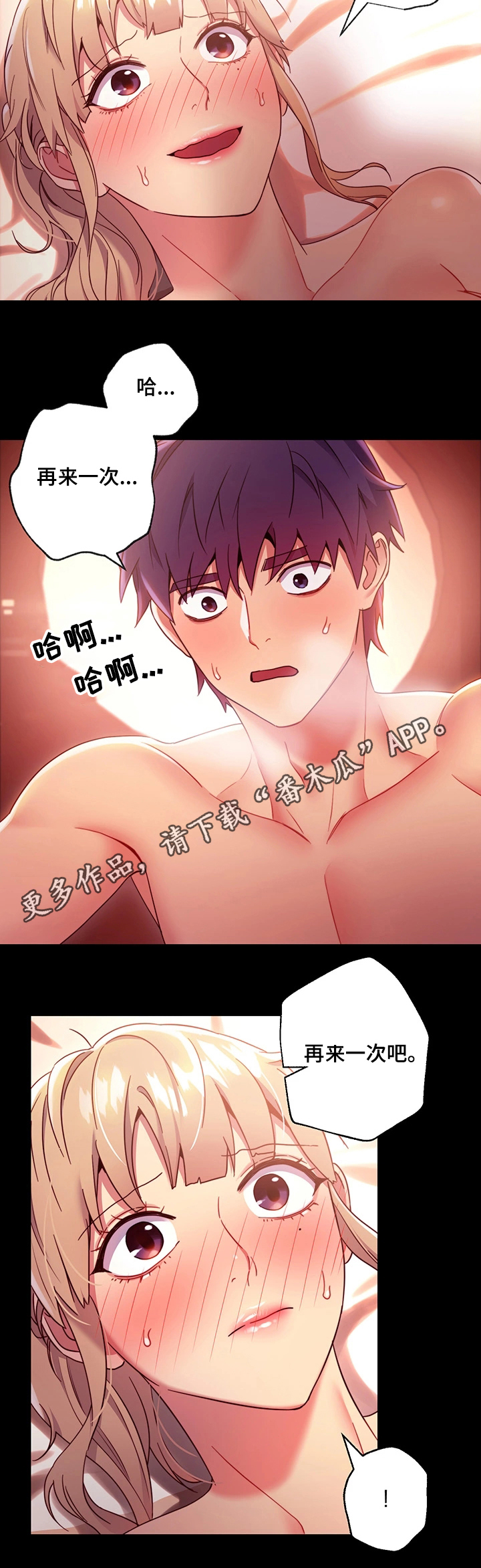 《网络因缘》漫画最新章节第22章：打扰免费下拉式在线观看章节第【24】张图片