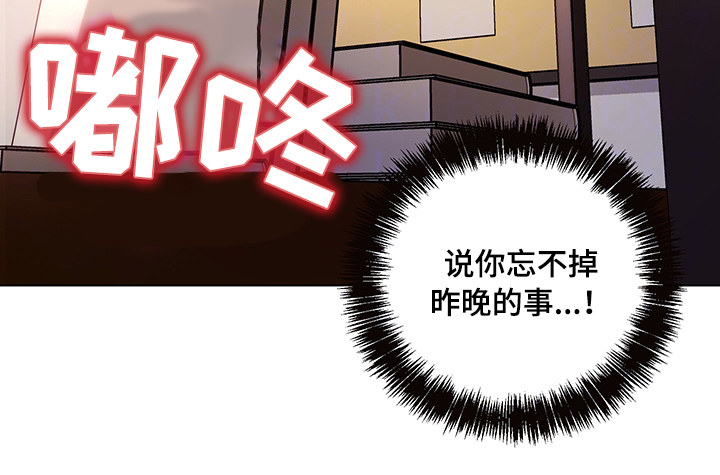 《网络因缘》漫画最新章节第23章：再来一次免费下拉式在线观看章节第【8】张图片