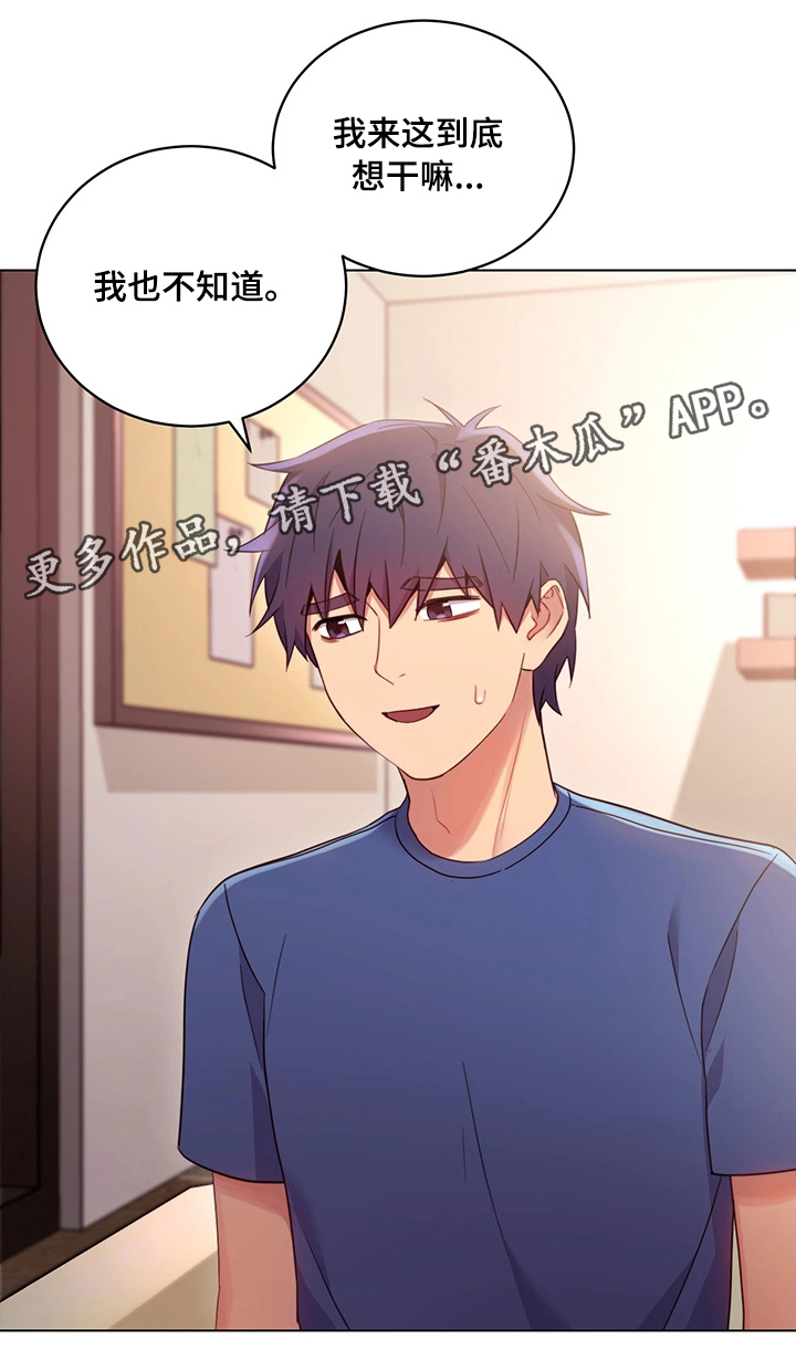 《网络因缘》漫画最新章节第23章：再来一次免费下拉式在线观看章节第【4】张图片