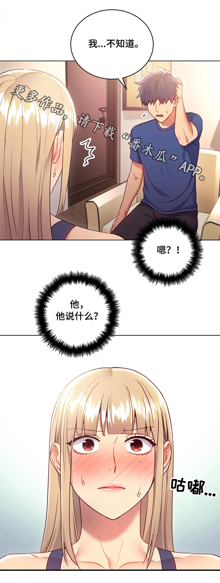 《网络因缘》漫画最新章节第23章：再来一次免费下拉式在线观看章节第【5】张图片