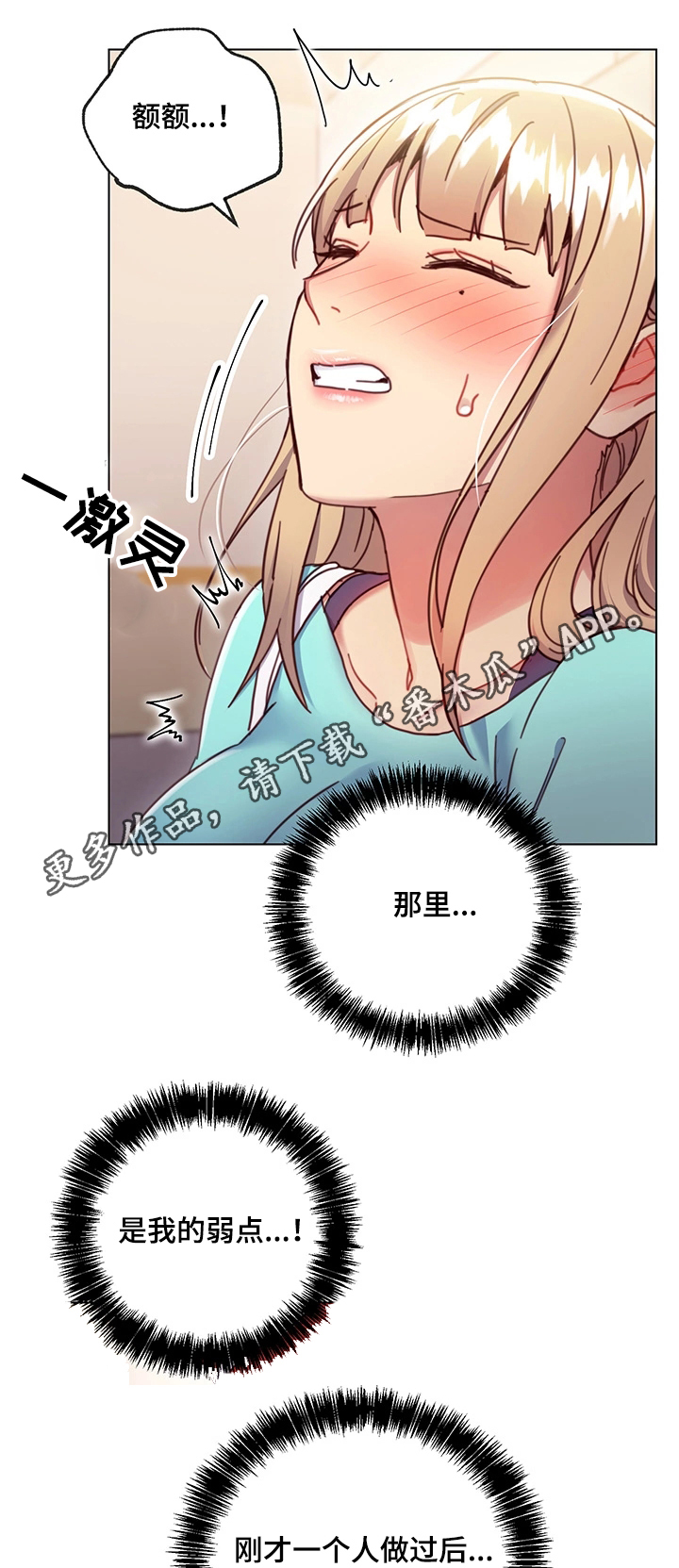 《网络因缘》漫画最新章节第24章：骚扰免费下拉式在线观看章节第【6】张图片