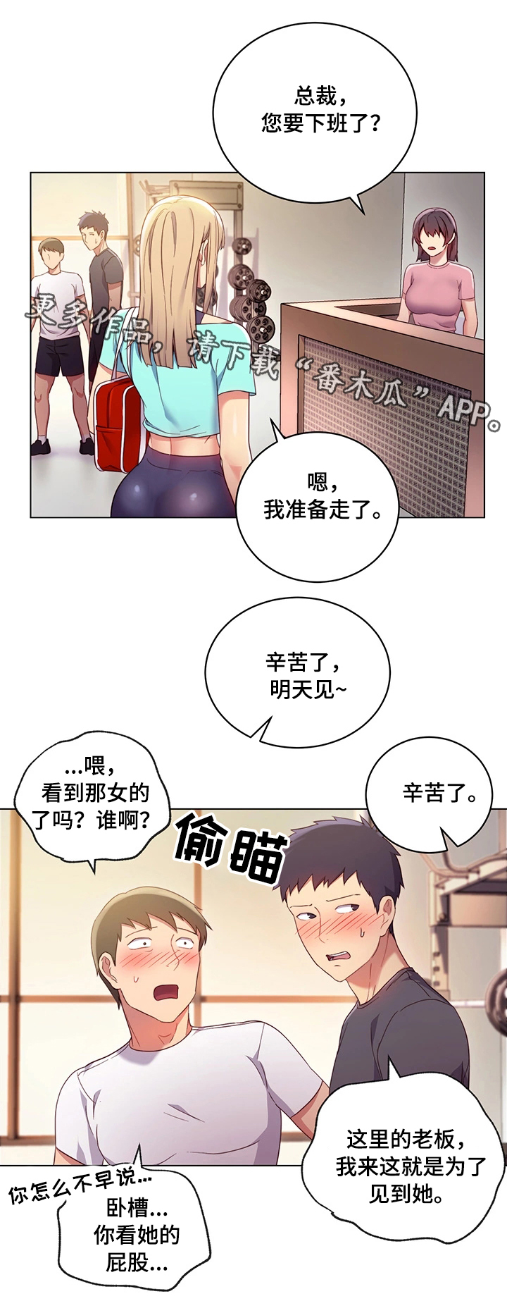 《网络因缘》漫画最新章节第24章：骚扰免费下拉式在线观看章节第【15】张图片