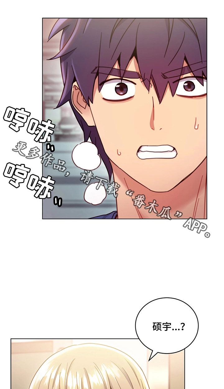 《网络因缘》漫画最新章节第25章：外强中干免费下拉式在线观看章节第【24】张图片