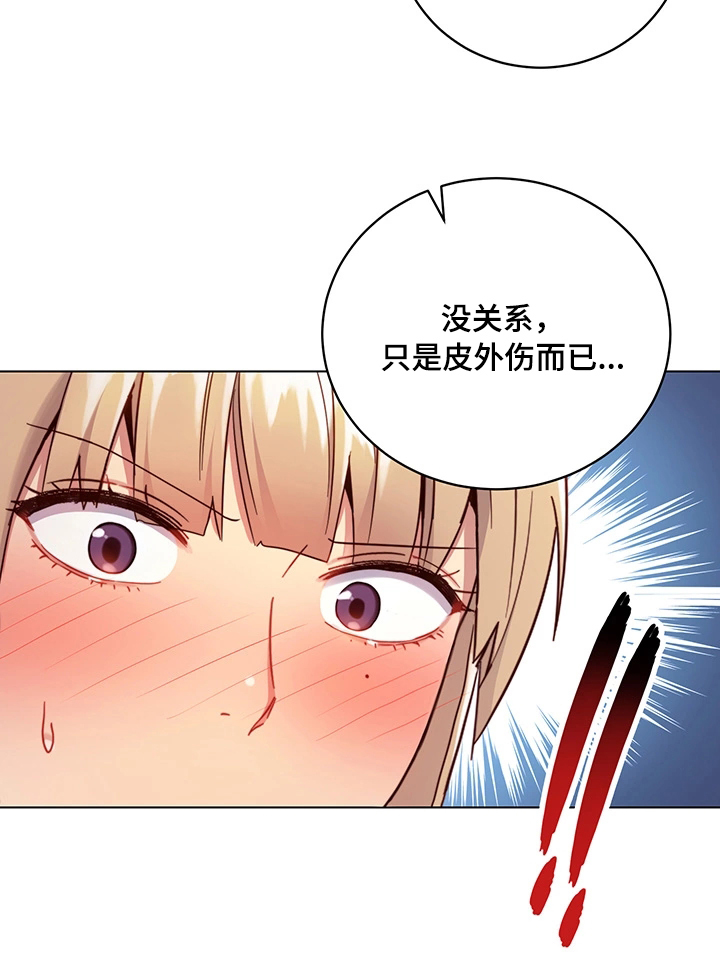 《网络因缘》漫画最新章节第25章：外强中干免费下拉式在线观看章节第【10】张图片