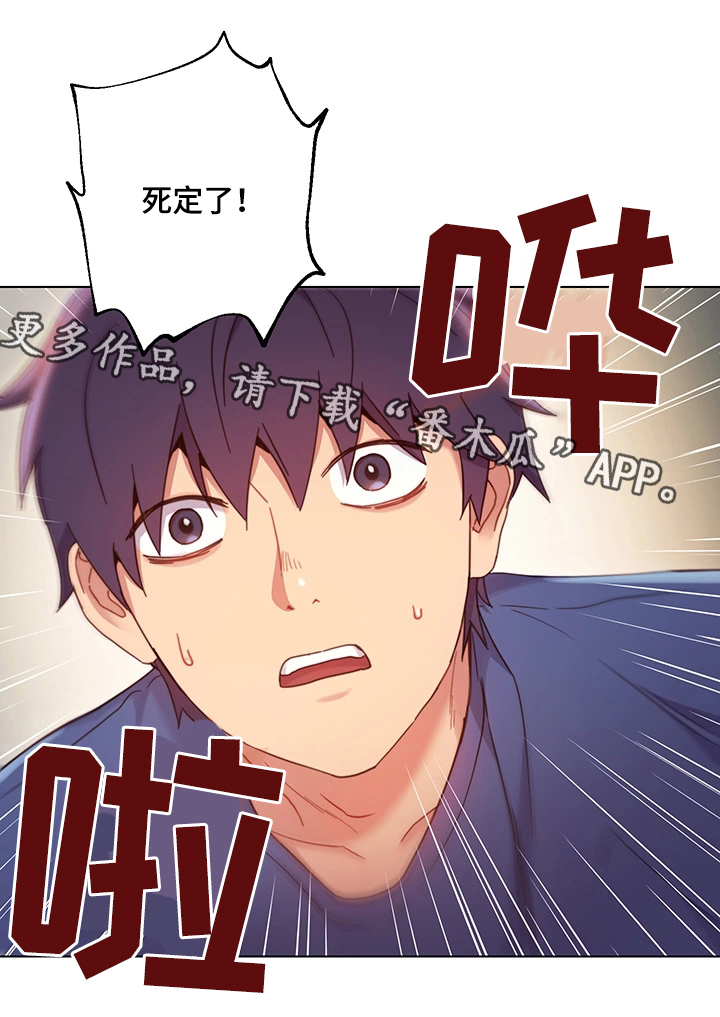 《网络因缘》漫画最新章节第25章：外强中干免费下拉式在线观看章节第【16】张图片