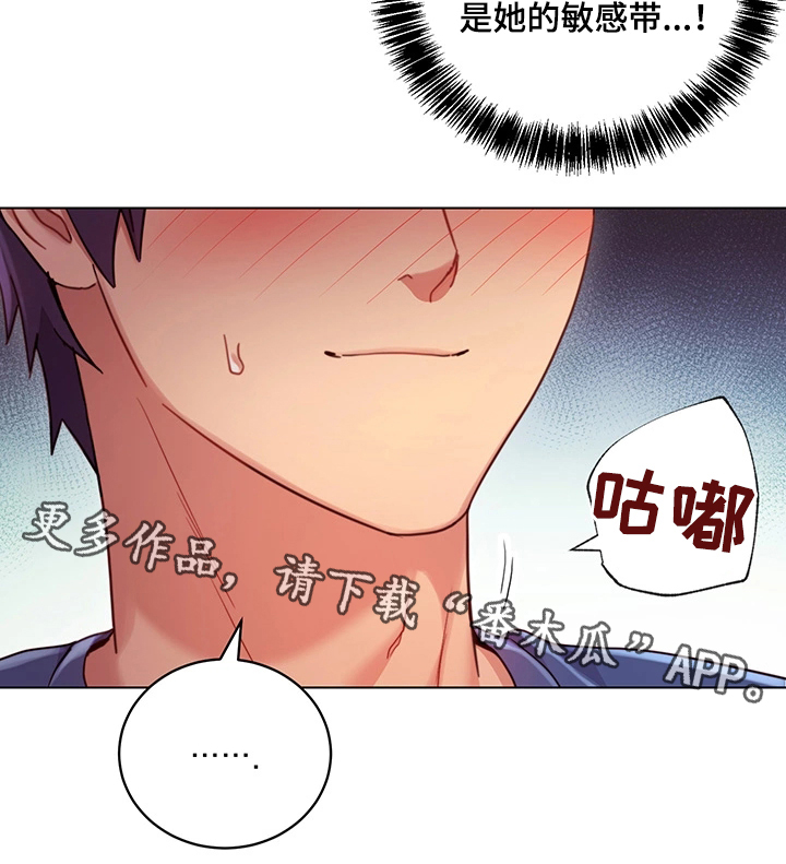 《网络因缘》漫画最新章节第25章：外强中干免费下拉式在线观看章节第【1】张图片