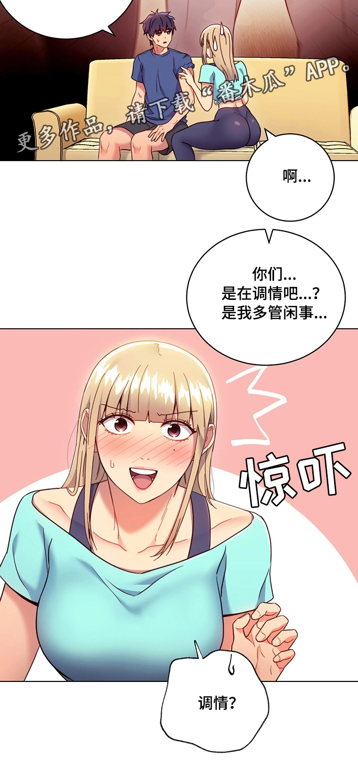 《网络因缘》漫画最新章节第25章：外强中干免费下拉式在线观看章节第【4】张图片