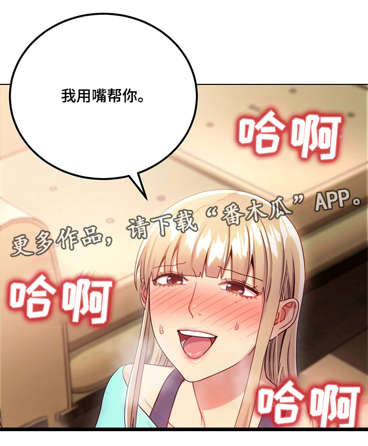 《网络因缘》漫画最新章节第27章：承认免费下拉式在线观看章节第【4】张图片