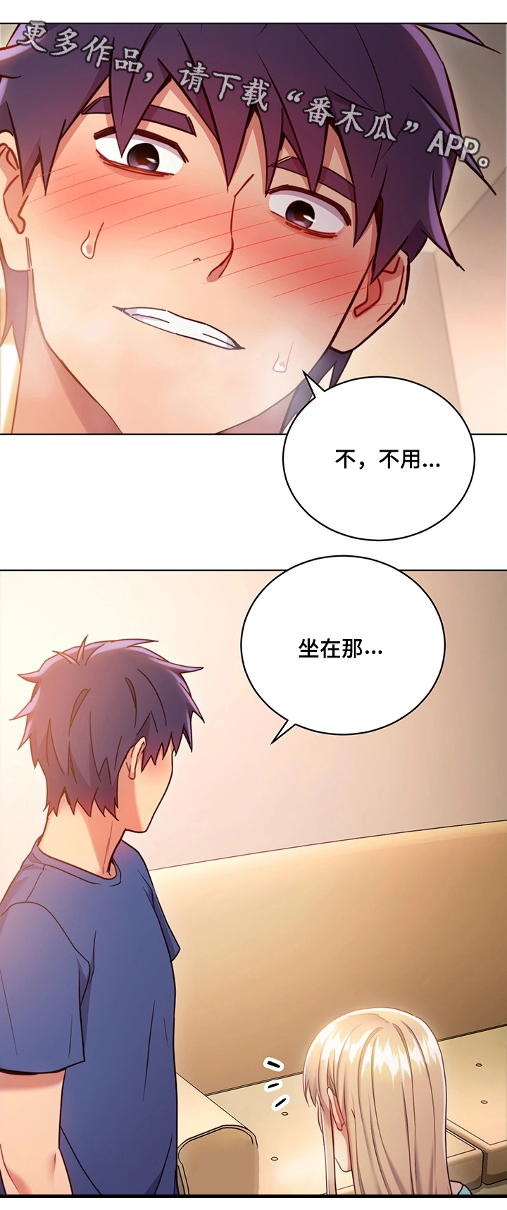 《网络因缘》漫画最新章节第27章：承认免费下拉式在线观看章节第【3】张图片