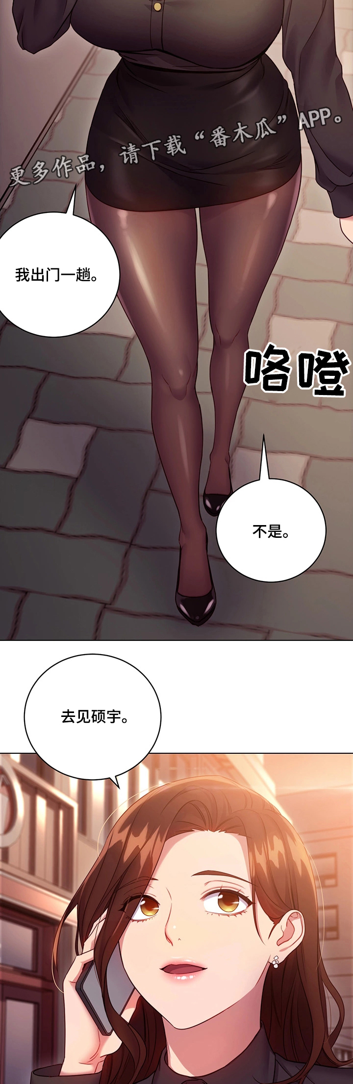 《网络因缘》漫画最新章节第27章：承认免费下拉式在线观看章节第【13】张图片