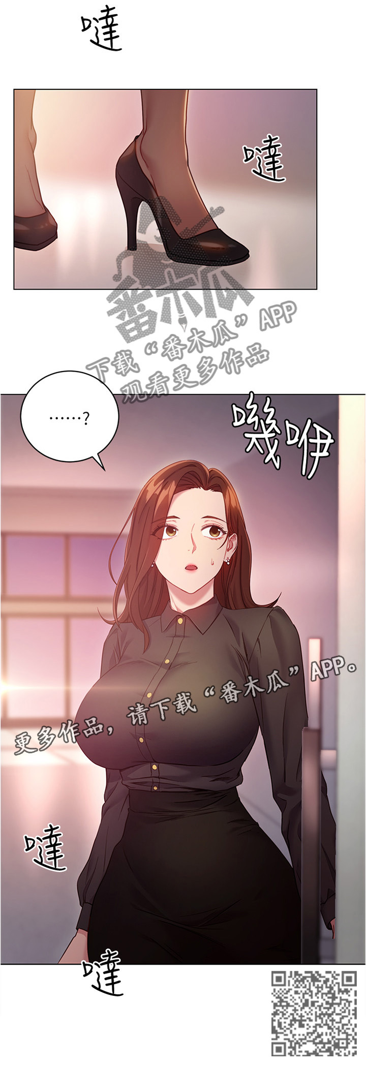 《网络因缘》漫画最新章节第29章：审问免费下拉式在线观看章节第【7】张图片