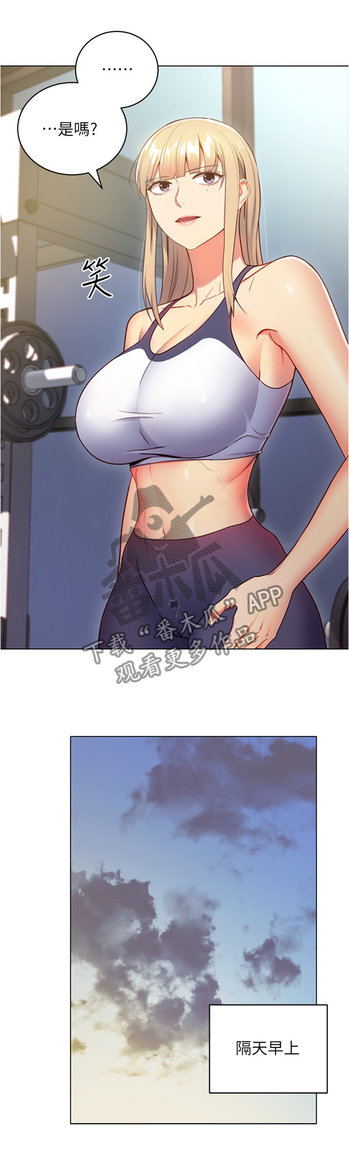 《网络因缘》漫画最新章节第31章：私人约谈免费下拉式在线观看章节第【10】张图片