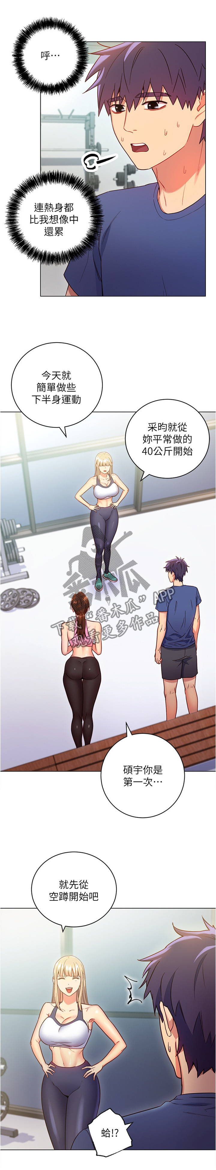 《网络因缘》漫画最新章节第31章：私人约谈免费下拉式在线观看章节第【13】张图片