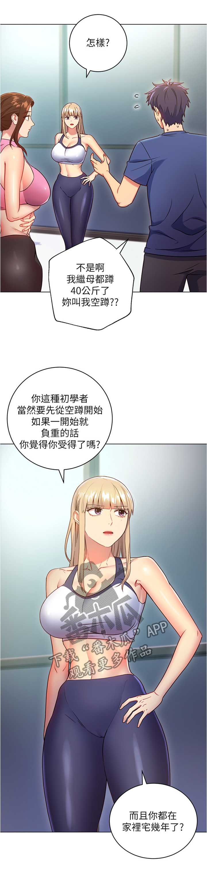 《网络因缘》漫画最新章节第31章：私人约谈免费下拉式在线观看章节第【12】张图片