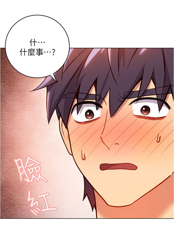 《网络因缘》漫画最新章节第33章：天然呆免费下拉式在线观看章节第【3】张图片