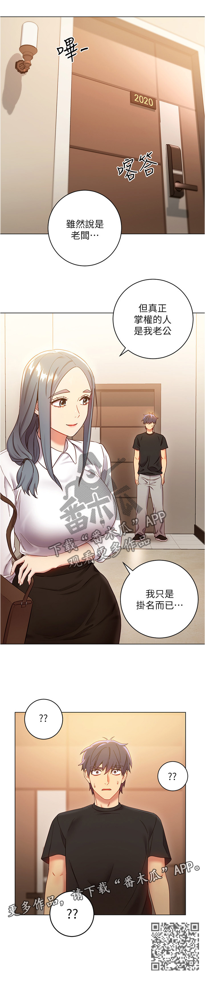 《网络因缘》漫画最新章节第34章：一起逛街约会免费下拉式在线观看章节第【1】张图片