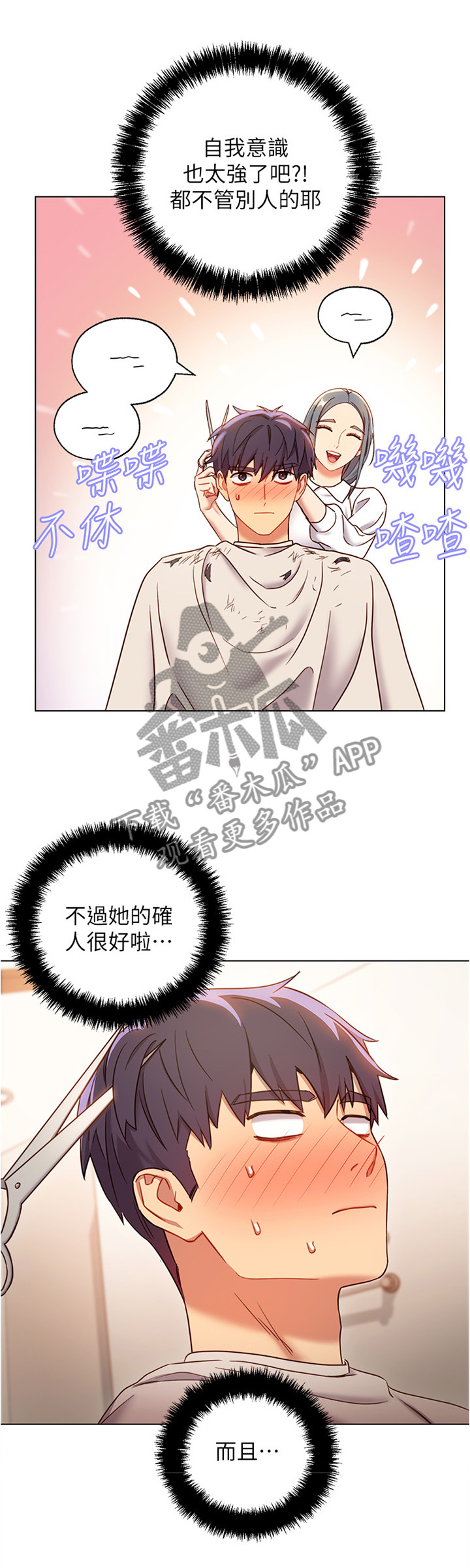 《网络因缘》漫画最新章节第35章：这样不行噢免费下拉式在线观看章节第【13】张图片