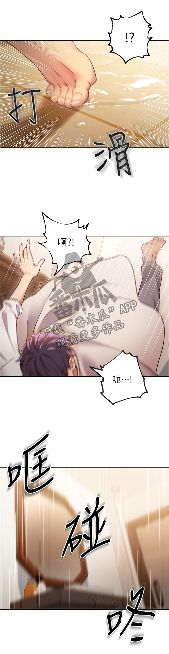 《网络因缘》漫画最新章节第35章：这样不行噢免费下拉式在线观看章节第【8】张图片