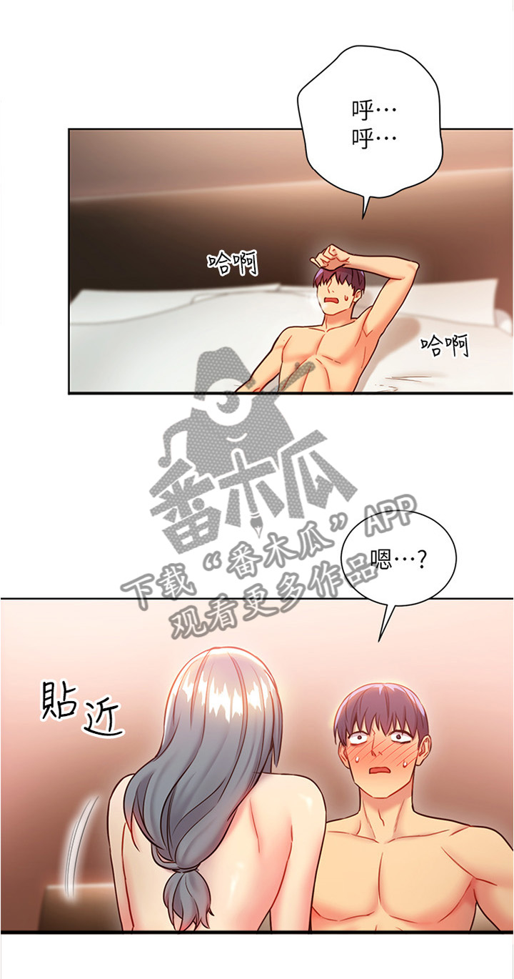 《网络因缘》漫画最新章节第37章：不愧是年轻人免费下拉式在线观看章节第【2】张图片