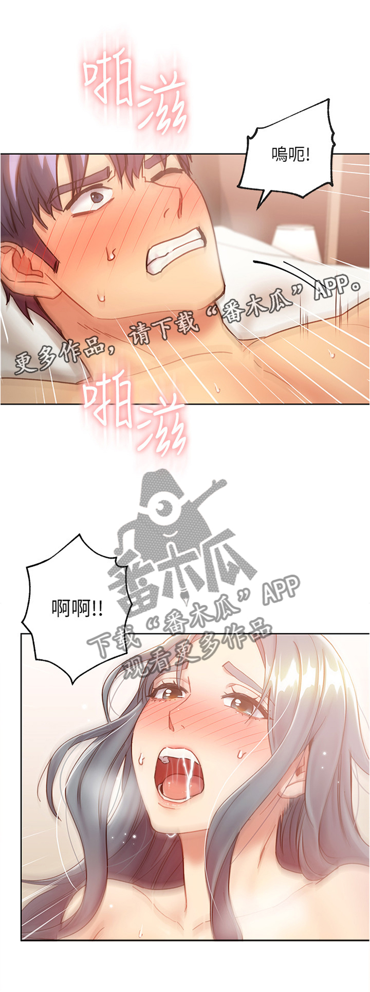 《网络因缘》漫画最新章节第39章：失神免费下拉式在线观看章节第【7】张图片