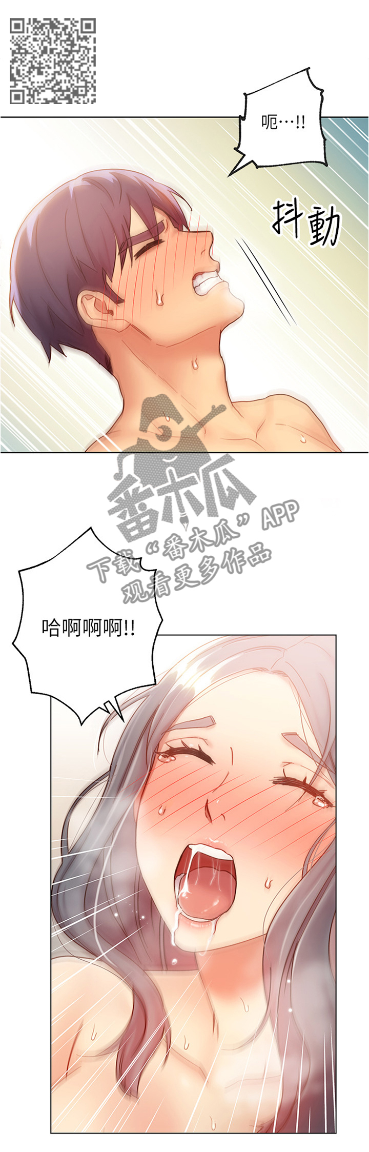 《网络因缘》漫画最新章节第39章：失神免费下拉式在线观看章节第【5】张图片